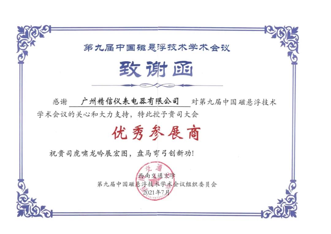 J9集团|国际站官网