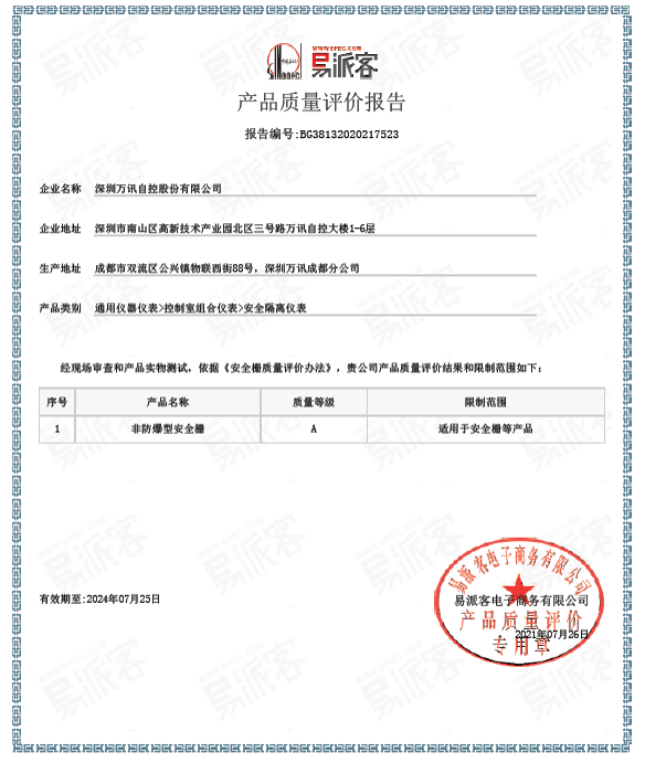 J9集团|国际站官网